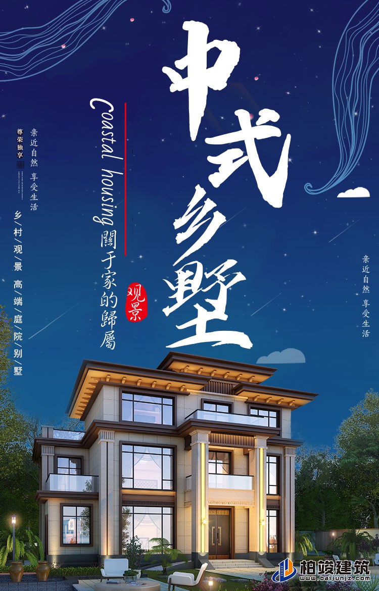 農(nóng)村三層中式別墅可以領包入住