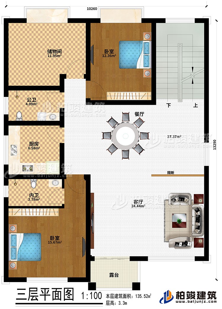 三層：客廳、餐廳、廚房、公衛(wèi)、內(nèi)衛(wèi)、2臥室、儲(chǔ)物間、露臺(tái)