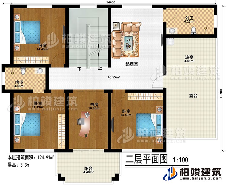 二層：起居室、3臥室、內(nèi)衛(wèi)、公衛(wèi)、書(shū)房、陽(yáng)臺(tái)、涼亭、露臺(tái)