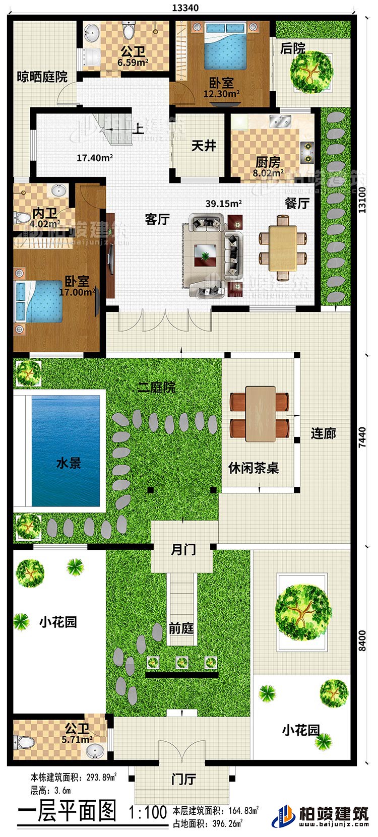 一層：2公衛(wèi)、2小花園、前庭、月門、休閑茶桌、連廊、水景、2臥室、客廳、餐廳、廚房、內(nèi)衛(wèi)、晾曬庭院、后院、天井、二庭院、后院、門廳