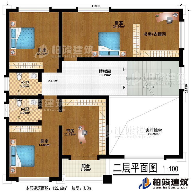 二層：客廳挑空、樓梯間、3臥室、書房/衣帽間、書房、公衛(wèi)、內衛(wèi)、陽臺