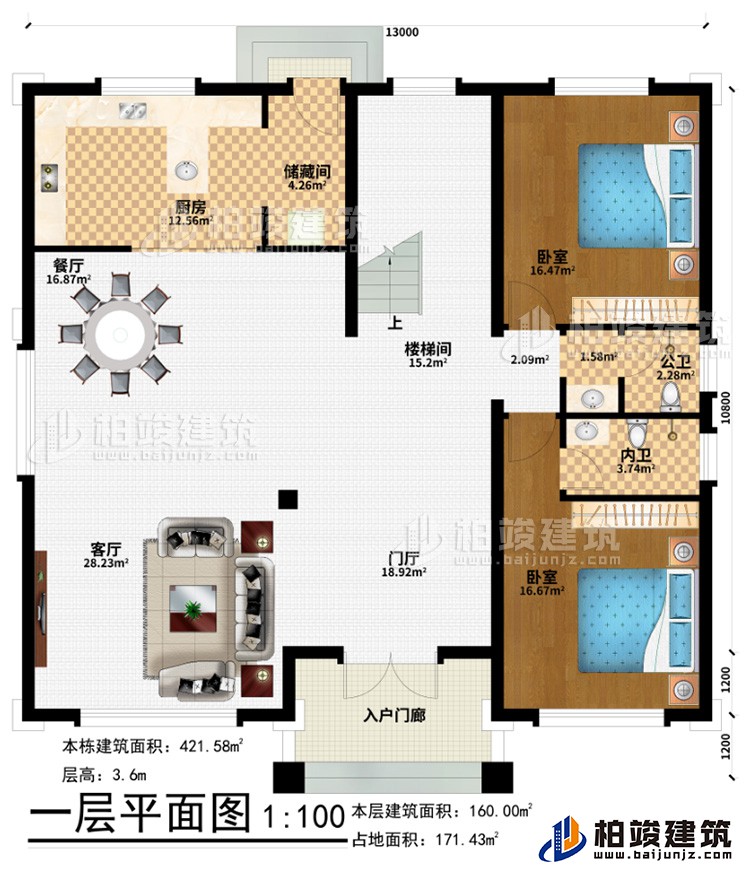 一層：入戶門廊、門廳、客廳、餐廳、廚房、儲(chǔ)藏間、樓梯間、2臥室、公衛(wèi)、內(nèi)衛(wèi)