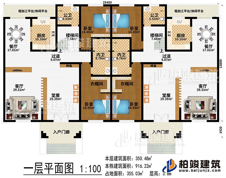 一層：2入戶門廊、2堂屋、2客廳、2神龕、2餐廳、2過道、2樓梯間、2廚房、2粗加工平臺(tái)/休閑平臺(tái)、4臥室、2衣帽間、2內(nèi)衛(wèi)、2公衛(wèi)