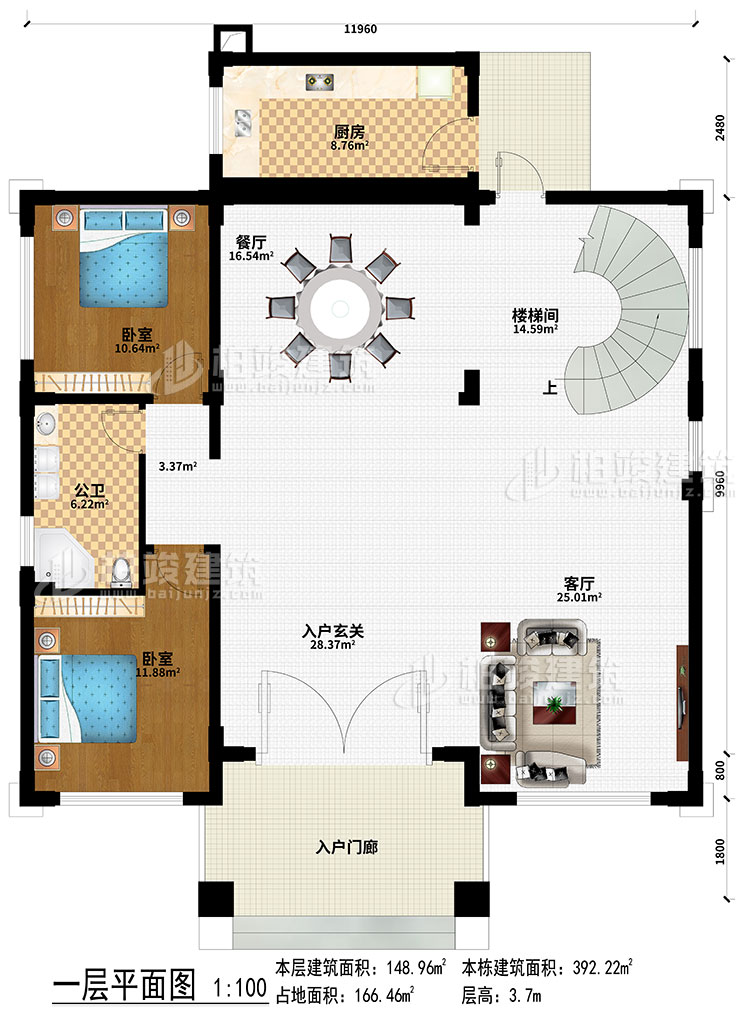 一層：入戶門廊、入戶玄關(guān)、客廳、樓梯間、餐廳、廚房、2臥室、公衛(wèi)