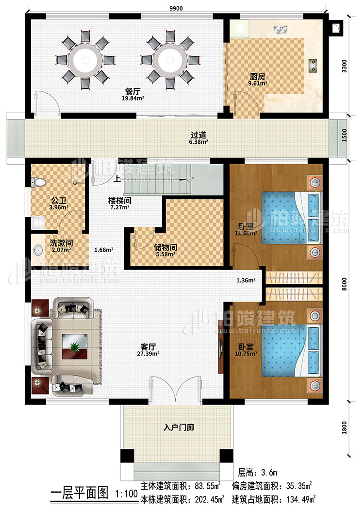 一層：入戶門廊、客廳、餐廳、廚房、樓梯間、過道、儲物間、洗漱間、公衛(wèi)、2臥室