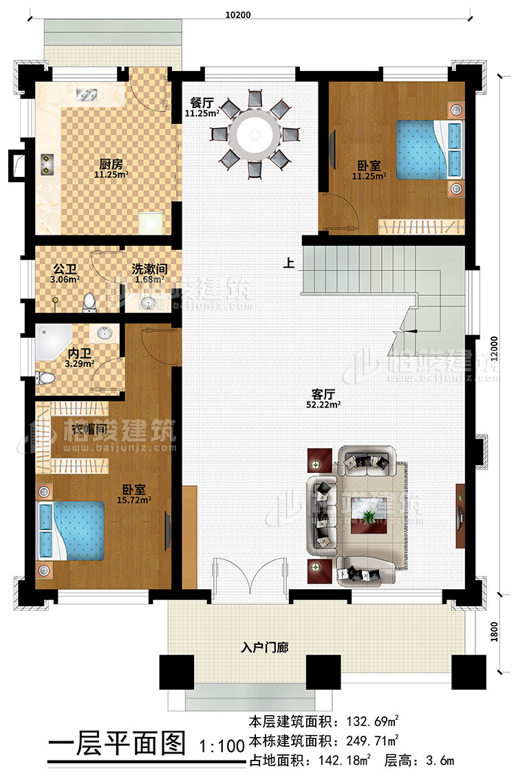 一層：入戶門(mén)廊、客廳、餐廳、廚房、洗漱間、2臥室、衣帽間、公衛(wèi)、內(nèi)衛(wèi)