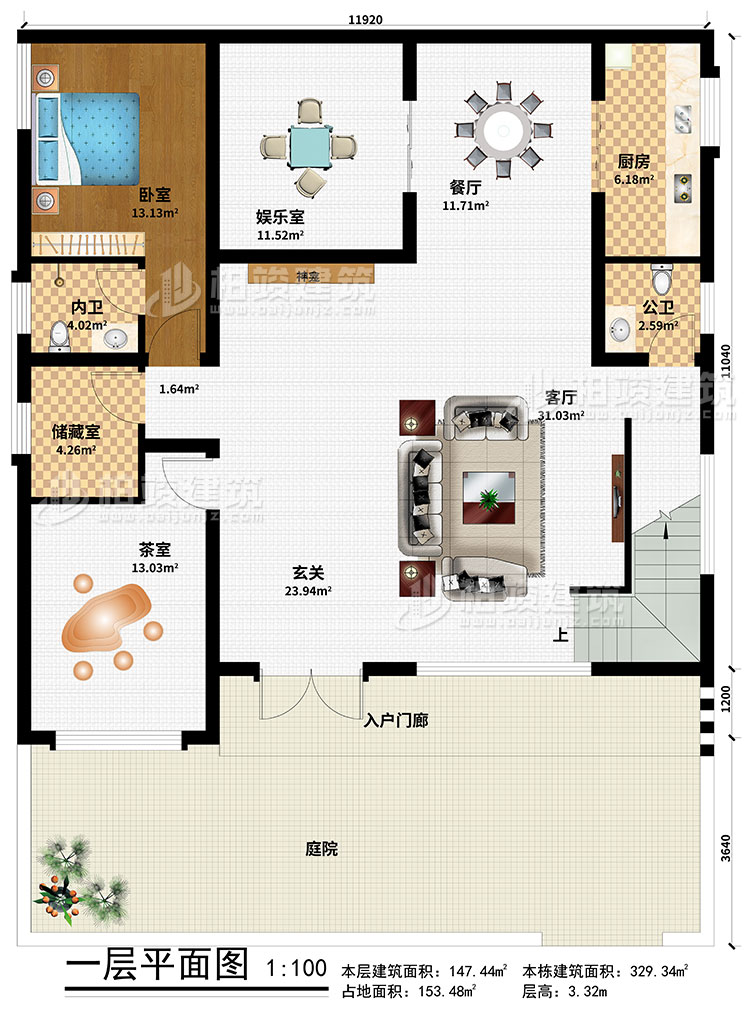 一層：庭院、入戶門廊、玄關(guān)、神龕、客廳、廚房、餐廳、娛樂室、茶室、儲藏室、臥室、內(nèi)衛(wèi)、公衛(wèi)