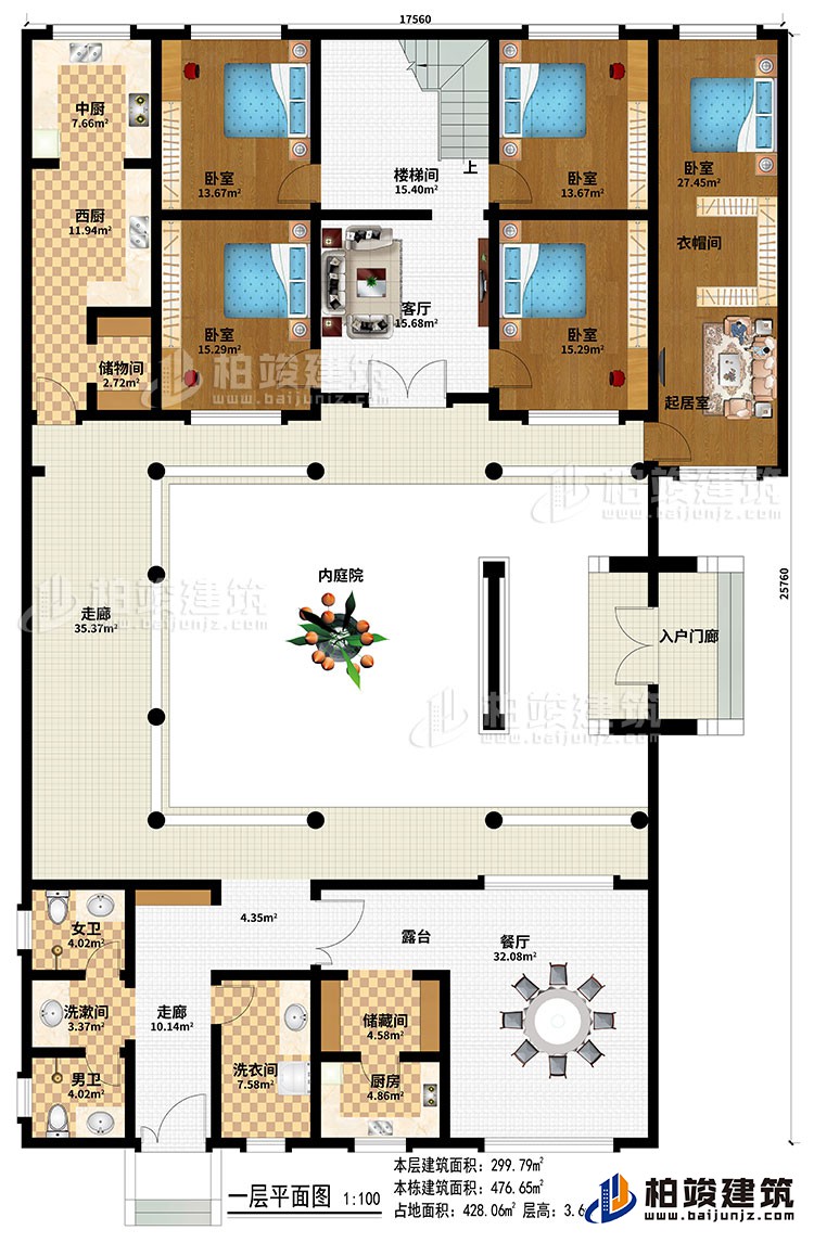一層：入戶門廊、內(nèi)庭院、2走廊、餐廳、廚房、中廚、西廚、2儲物間、5臥室、起居室、衣帽間、樓梯間、客廳、洗衣間、洗漱間、女衛(wèi)、男衛(wèi)