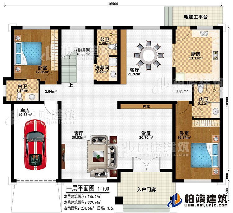 一層：入戶門廊、車庫、堂屋、神龕、客廳、餐廳、廚房、樓梯間、2臥室、洗漱間、公衛(wèi)、2內(nèi)衛(wèi)、粗加工平臺