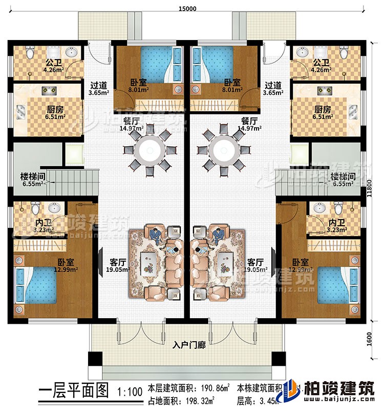 一層：入戶門廊、2客廳、2餐廳、2過道、2廚房、4臥室、2公衛(wèi)、2內(nèi)衛(wèi)、2樓梯間