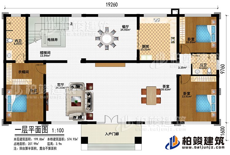 一層：入戶門廊、客廳、茶室、餐廳、廚房、樓梯間、電梯井、3臥室、衣帽間、公衛(wèi)、內(nèi)衛(wèi)